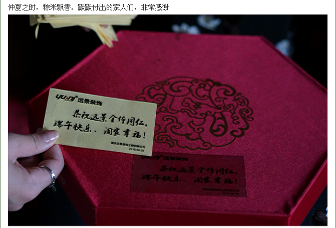 看，远景放“粽”时刻又到了！谁打开，谁幸福！