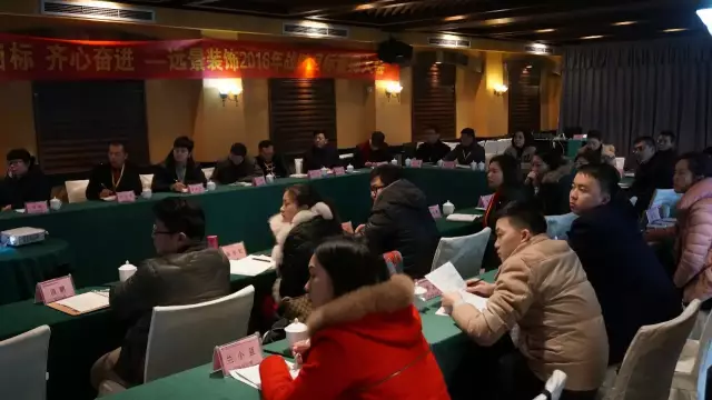 【聚焦目标 齐心奋进】远景装饰2016年战略目标誓师大会圆满召开！