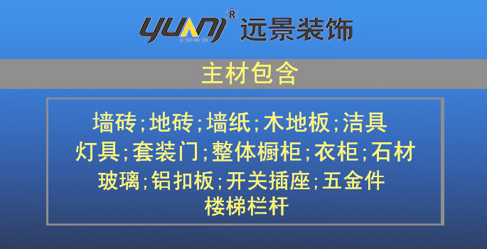 一套100平米的房子在2017年装修需要多少钱