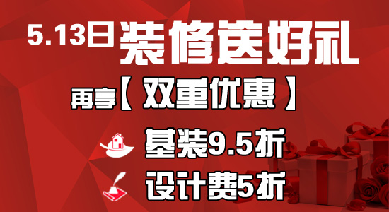 2018.5.13_暨【橱柜系统】钜惠定制