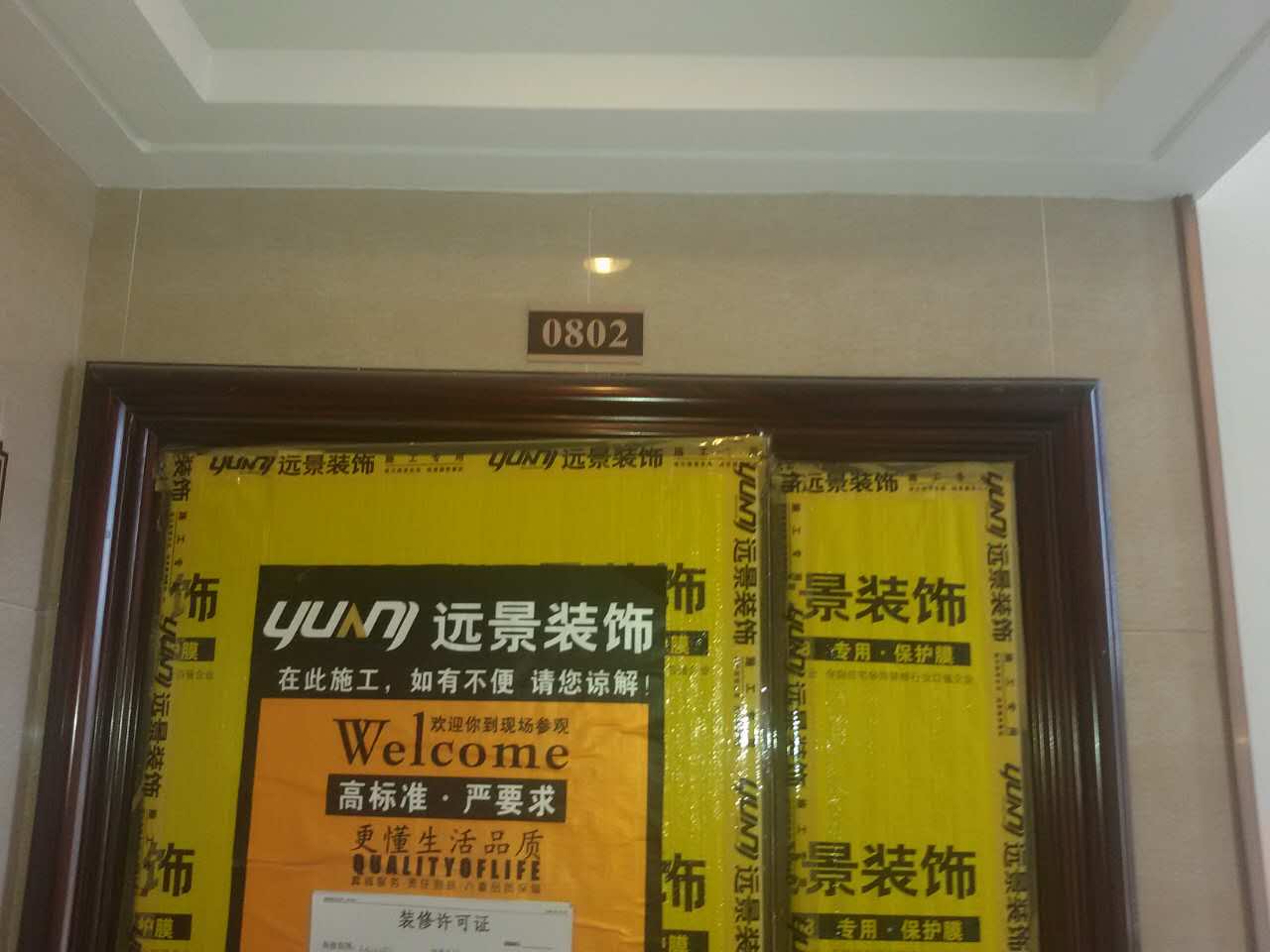 龙湖U城158平