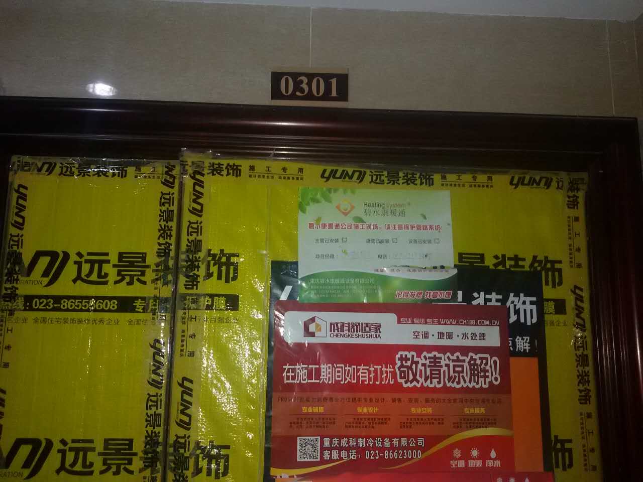 龙湖U城110平