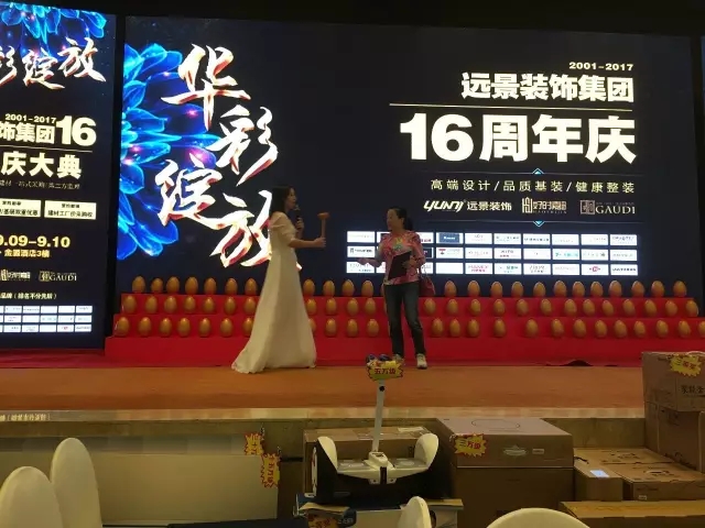 大手笔！嗨翻全城！远景装饰集团16周年庆圆满落幕